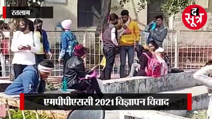 -एमपी-पीएससी का नियम हजारों छात्रों के लिए बना मुसीबत