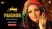 Paighor | Almas Khalil | Pashto Audio Song | Tang Takoor