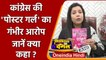 UP Election: Congress Poster Girl Priyanka Maurya का आरोप, टिकट के बदले मांगे पैसे | वनइंडिया हिंदी