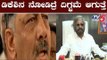 Eshwar Khandre Reacts About DK Shivakumar Case | TV5 Kannada