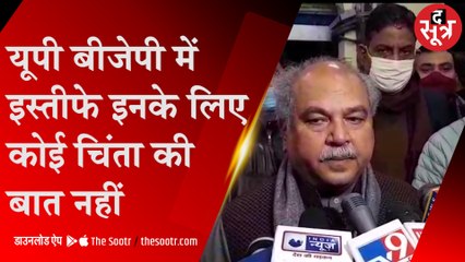 ग्वालियर : यूपी बीजेपी में भगदड़ मची है लेकिन केंद्रीय मंत्री को फर्क नहीं पड़ता !