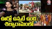 Ground Report On Public Enjoys Sankranti Celebrations In Shilparamam _ Hyderabad _ V6 News