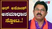 ಆರ್. ಅಶೋಕ್ ತೀವ್ರ ಅಸಮಾಧಾನ | Minister R Ashok | BJP | TV5 Kannada