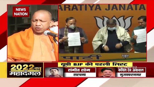 2022 Ka Mahadangal : BJP MLA CANDIDATES के ऐलान के बाद CM YOGI ने भरी हुंकार l UP Election 2022 |