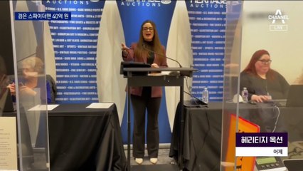 스파이더맨 만화책 한 장에 40억 원…금이라도 둘렀나