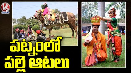 Special Report On Village Museum In Shilparamam _ Sankranti Celebration 2022 _ V6 News