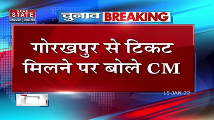UP Election 2022 Live Updates: Ayodhya- Mathura नहीं CM YOGI को Gorakhpur से क्यों दिया गया  टिकट ?