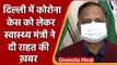 Delhi Coronavirus Update: Satyendra Jain बोले- आ चुका है Corona Peak, अब कम होंगे केस | वनइंडिया