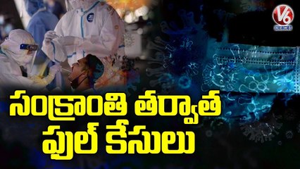 Health Experts Says Covid Cases Peak after Sankranthi _ V6 News