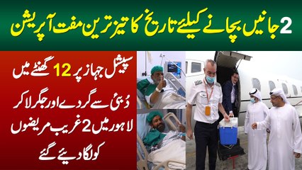 12 Ghente Me Dubai Se Liver or Kidney Lahore Laa Kar 2 Ghareeb Mareezon Ko Free Laga Diye Gaye