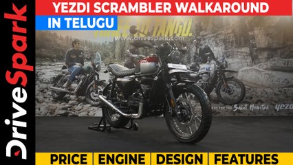 Yezdi Scrambler Details In Telugu | Price, Engine, Design & Features