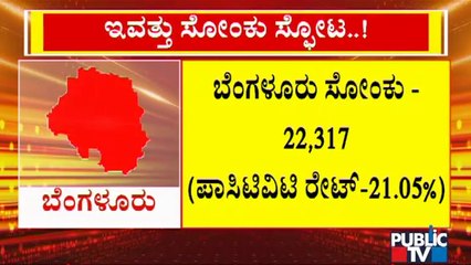 More Than 500 Covid19 Cases Likely To Be Reported Today In 10 Districts
