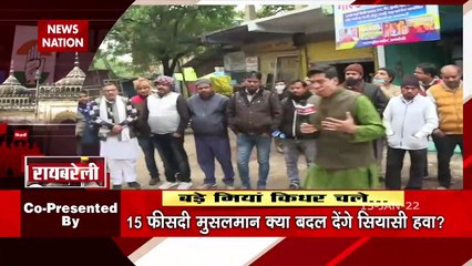 Bade Miya Kidhar Chale :  Raebareli के मुसलमानों का छलका दर्द | UP Election 2022 |