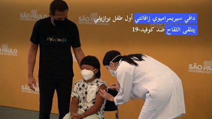 البرازيل تبدأ تطعيم الأطفال ضد كوفيد