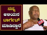 ಡಿಕೆಶಿ ಮಾವ - ನನ್ನ ಅಳಿಯನ ಟಾರ್ಗೆಟ್ ಮಾಡಿದ್ದಾರೆ..!  | DK Shivakumar Father in law | Mysore | TV5 Kannada