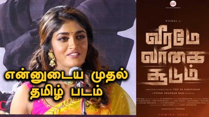 Veerame Vaagai Soodum | Dimple Hayathi | Vishal Sir தான் என்னுடைய  Inspiration | Filmibeat Tamil