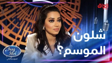 سولفنا ويه لجنة التحكيم عن الأصوات اللي اختاروها ورأيهم بأصوات الموسم الثاني