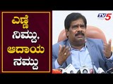 BJP Minister Nagesh's controversial statement | TV5 Kannada