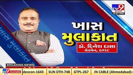 'GPSC exams are a thaught', Dinesh Dasa ,Chairman of Gujarat Public Service Commission _Tv9News