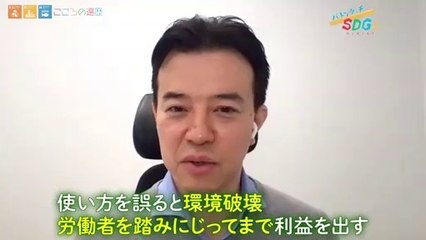 バトンタッチ　SDGsはじめてます 2022年1月15日 「ウニを食べて海を守る！」大分うにファーム＆ウニノミクス#「個性」はみんなの中にある宝の山YORIKOさん