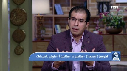 تعرف على فوائد كلوسيز " المكمل الغذائي الغني "بـ أوميجا 3 - وفيتامين د وفيتامين أ