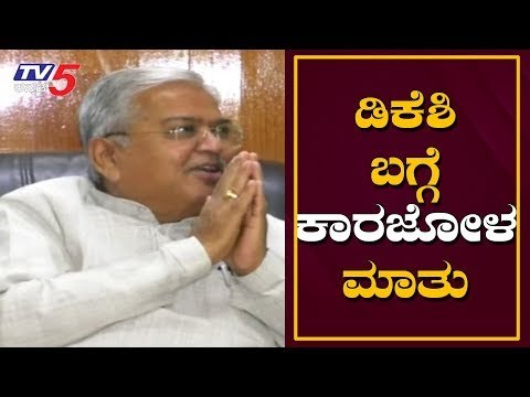 DCM Govind Karjol Reacts on DKShi ED Custody | TV5 Kannada