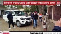 गैंगस्‍टर एक्‍ट में फरार चल रहे MLA नाहिद हसन अरेस्ट, सपा ने कैराना से दी है टिकट