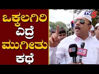 Vokkaliga Rebel Talk | Vokkaligara Sangha Supporters Protest | TV5 Kannada