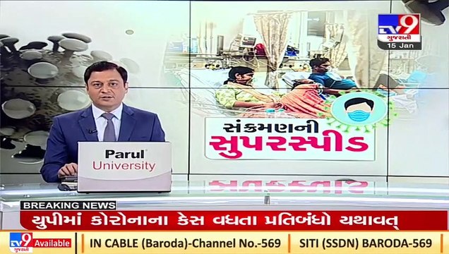 Bhavnagar police distribute masks among public to spread awareness against COVID19 _Tv9GujaratiNews