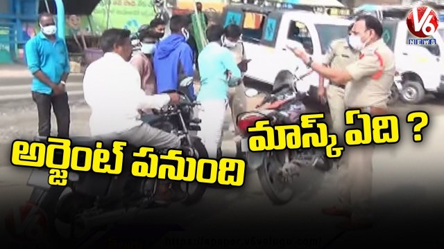 Police File Cases Against Face Mask Norms Violators _ Jagtial _ V6 News