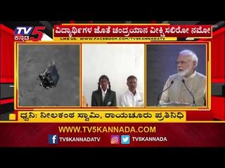 Sindhanur Vaishnavi Got Chance to Watch ISRO Vikram Landing Along With Narendra Modi | TV5 Kannada