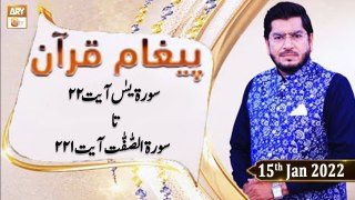 Paigham e Quran - Muhammad Raees Ahmed - 15th January 2022 - ARY Qtv