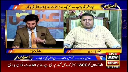 Aiteraz Hai | Adil Abbasi | ARYNews | 15 January 2022