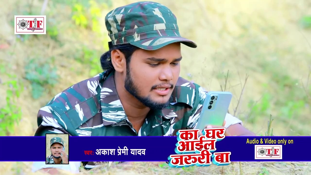 VIDEO - का घर आईल जरुरी बा - Akash Premi Yadav - Ka Ghar Aail Jaroori Ba - Latest Bhojpuri Song