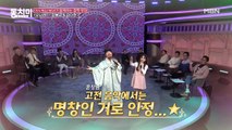 김봉곤 & 김다현 부녀의 [오나라] 듀엣 무대!