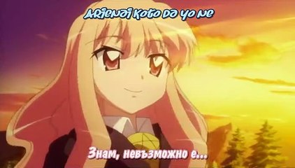 Zero no Tsukaima епизод 3 bg sub Hd