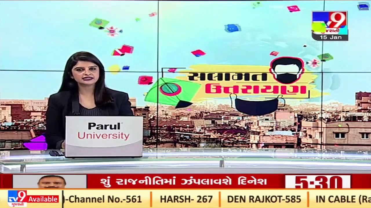 Vadodara_ Special arrangements made by forest dept for injured birds during Uttarayan _Tv9News