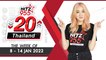 HITZ 20 Thailand Weekly Update | 16-01-2022