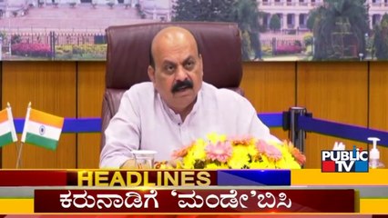 Public TV | Bengaluru Today Headlines | Jan 15, 2022