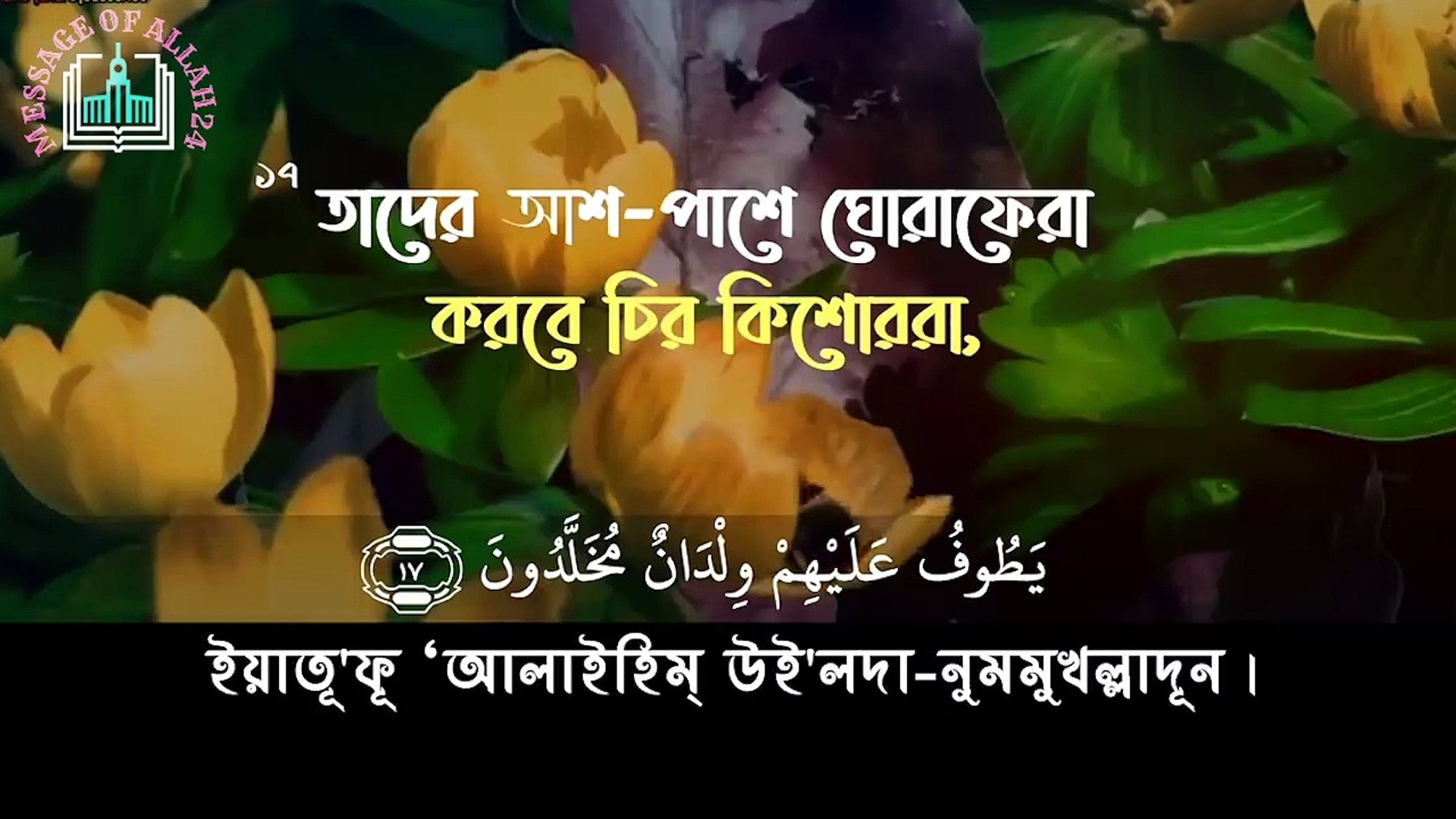 Download 95+ Contoh Surat Al Waqiah Imam Sudais Terbaru Gratis