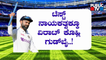 Virat Kohli Steps Down As India Test Captain | Public TV