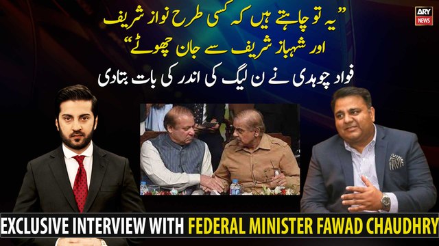 They want to get rid of Nawaz Sharif And Shahbaz Sharif , said Fawad Chaudhry