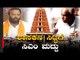 ಶಾಸಕನ ಸಿಟ್ಟಿಗೆ ಸಿಎಂ ಮಾಡಿದ ಕೆಲಸ ಏನು..! | BS Yeddyurappa | Nanjangud MLA Harshvardhan | TV5 Kannada