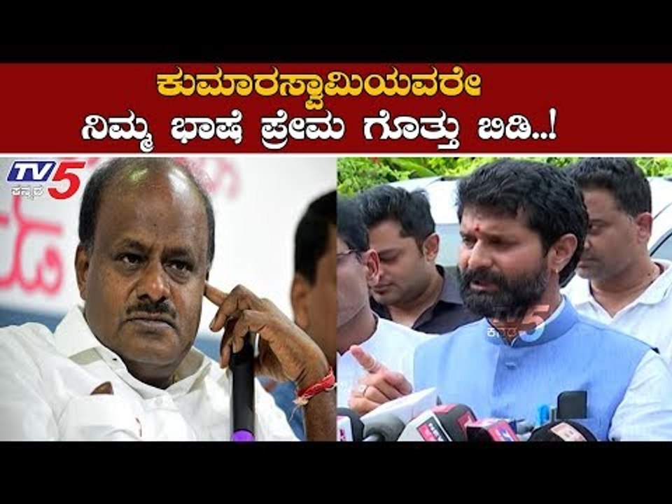 ಕುಮಾರಸ್ವಾಮಿಗೆ ಟಾಂಗ್ ಕೊಟ್ಟ ಸಿಟಿ ರವಿ | CT Ravi | HD Kumaraswamy | TV5 Kannada
