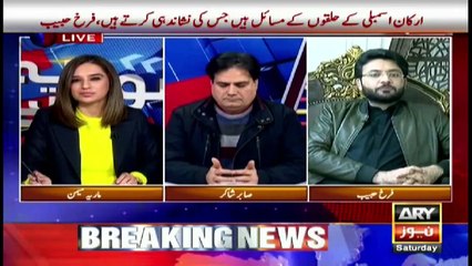 Sawal Yeh Hai | Maria Memon | ARYNews | 15 January 2022