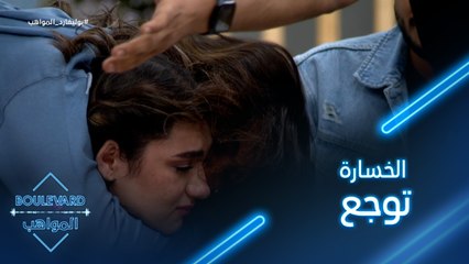 خسارة شخص في يوم وليلة توجع