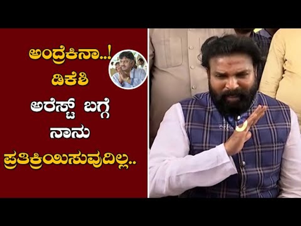B Sriramualu: I Won't Respond on DKS Arrest | ಡಿಕೆಶಿ ಅರೆಸ್ಟ್ ಬಗ್ಗೆ ಪ್ರತಿಕ್ರಿಯಿಸುವುದಿಲ್ಲ| TV5 Kannada