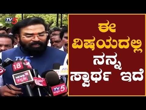 ಈ ವಿಷಯದಲ್ಲಿ ನನ್ನ ಸ್ವಾರ್ಥ ಇದೆ | Minister Sriramulu | TV5 Kannada