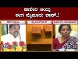 ಮೈಸೂರು ಪಾಕ್​ ಮೇಲೆ ತಮಿಳುನಾಡು ಹೊಸ ಕ್ಯಾತೆ..! | Mysore Pak | Tamilnadu | TV5 Kannada