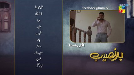 Badnaseeb, Episode #61 Teaser, HUM TV Drama, Official HD Video - 14 January 2022